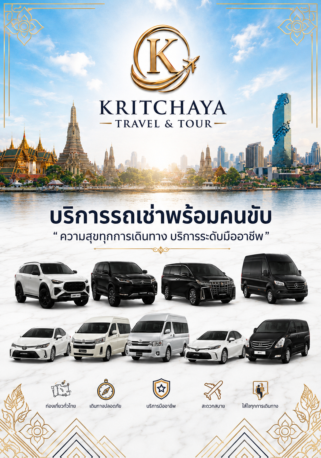 kritchayatravel.com 2 1
